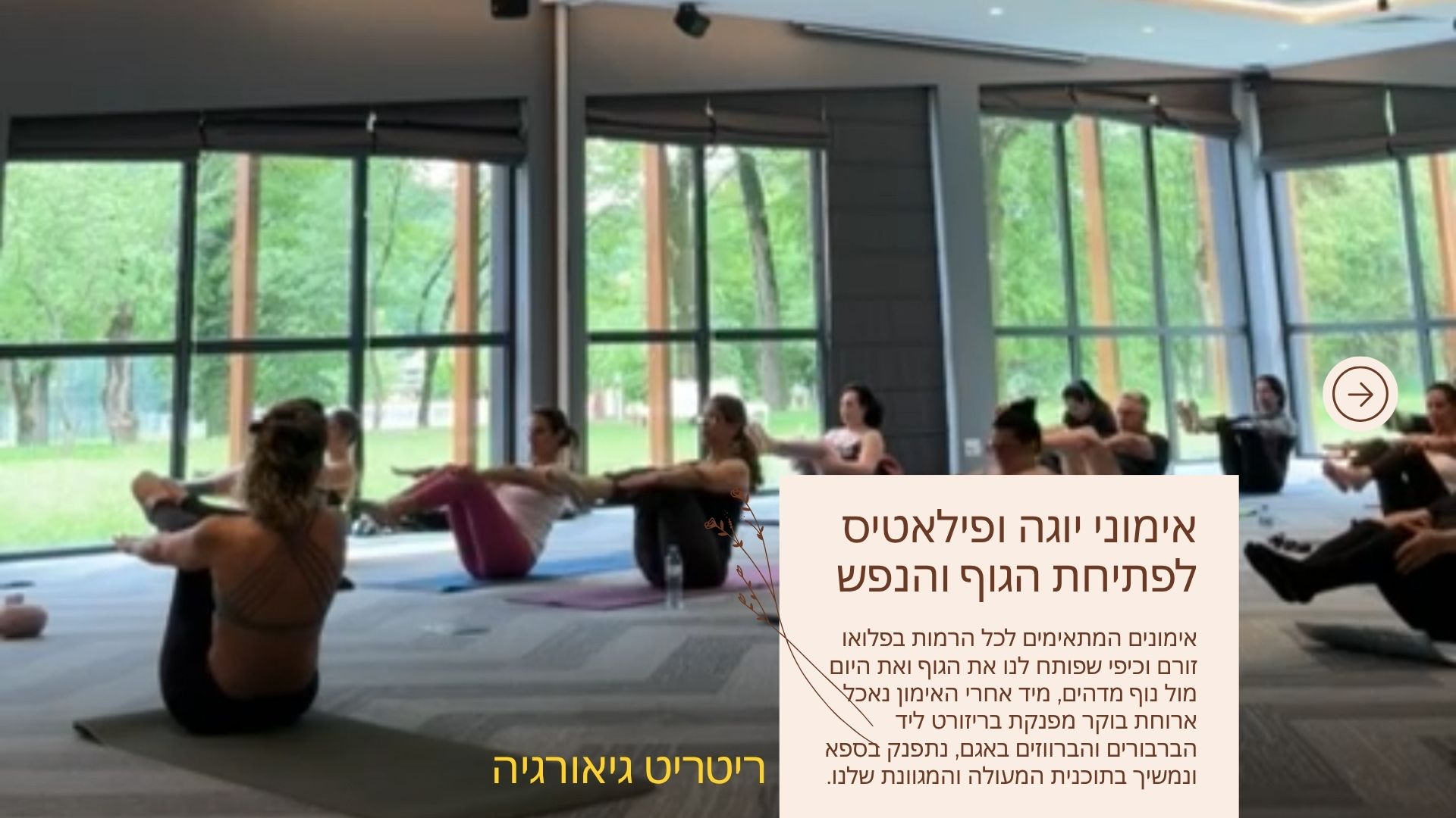 ריטריט חלומי בגיאורגיה — 5