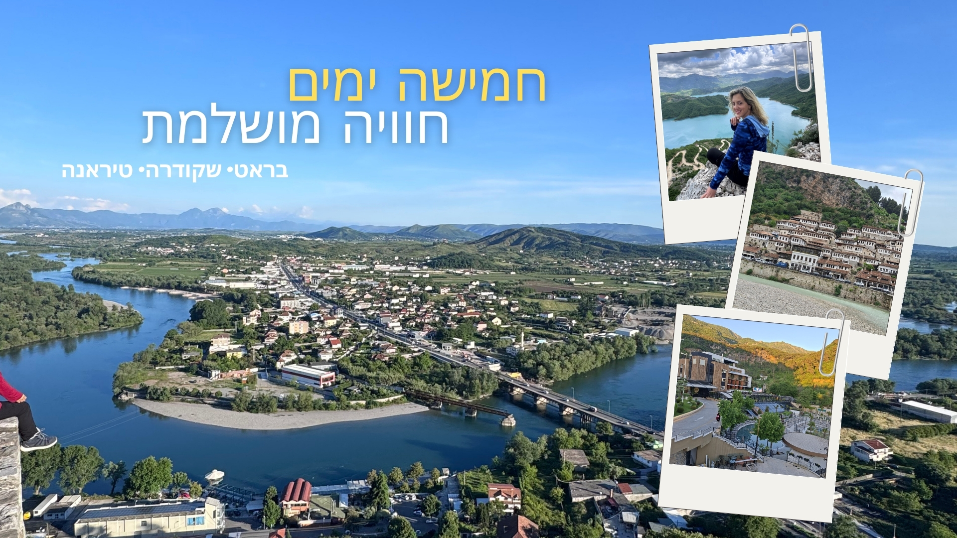 ריטריט התחדשות גוף ונפש בלב הטבע האלבני הקסום — 4